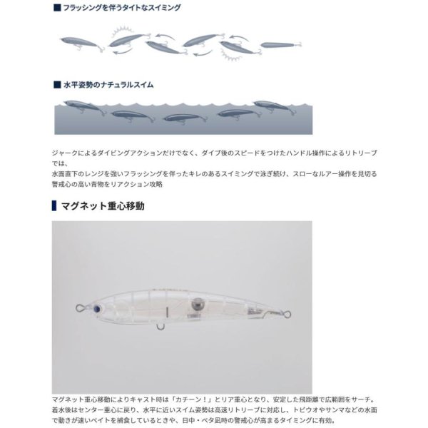 画像13: (30%引)マリア レガート F140 35g ヒラマサ 青物 大物 海外向き シーバス ソルトルアー ミノー ヤマリア ヤマシタ