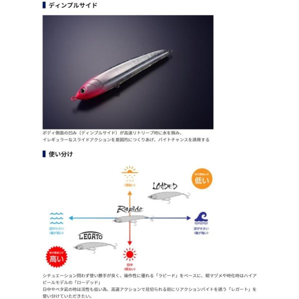 画像12: (30%引)マリア レガート F140 35g ヒラマサ 青物 大物 海外向き シーバス ソルトルアー ミノー ヤマリア ヤマシタ