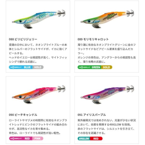 画像6: 【31%引 ヤマシタ エギ王 サーチ SEARCH シャロー3.5号 21g 490グロー ネオンブライト ラトル入り エギングルアー アオリイカ 餌木 ヤマリア