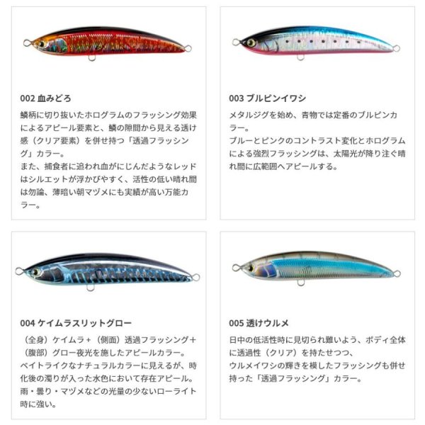 画像10: (30%引)マリア レガート F140 35g ヒラマサ 青物 大物 海外向き シーバス ソルトルアー ミノー ヤマリア ヤマシタ