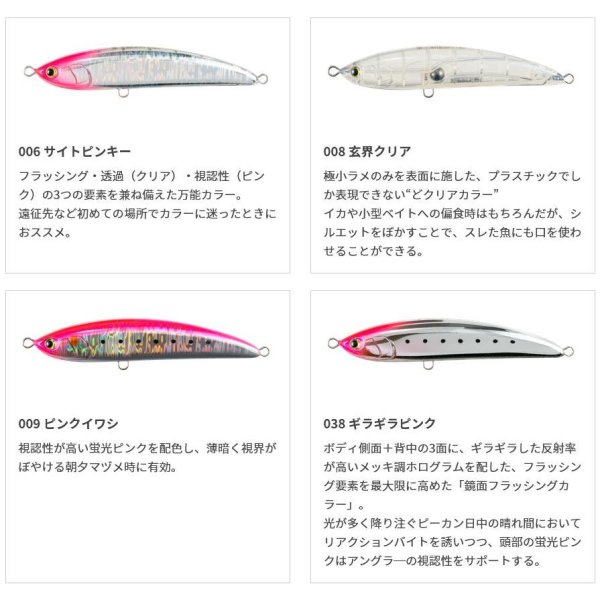 画像11: (30%引)マリア レガート F140 35g ヒラマサ 青物 大物 海外向き シーバス ソルトルアー ミノー ヤマリア ヤマシタ