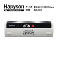 (52%OFF) ハピソン 津本式密封パック器 YH-360 Hapyson 山田電器工業 フィッシング用品 釣具 磯釣り 鮎釣り 船釣り ルアー