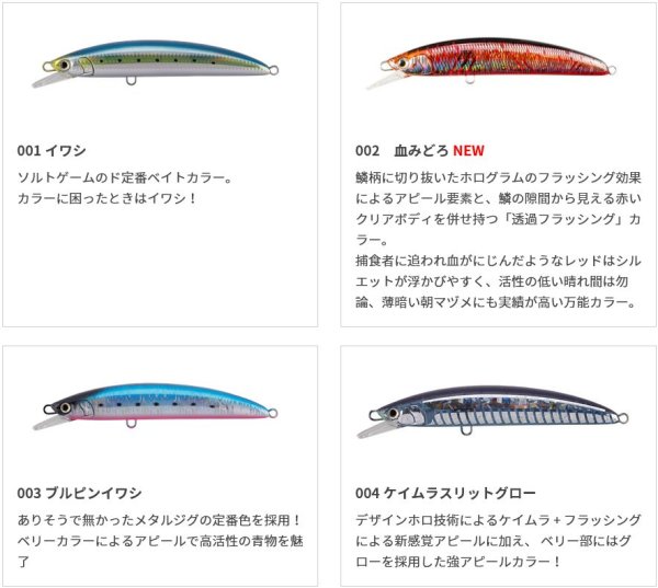 画像11: (30%引)マリア ボアー SS 195 85g スローシンキング ヒラマサ 青物 大物 海外向き ソルトルアー ジャーキングミノー BOAR ヤマリア ヤマシタ