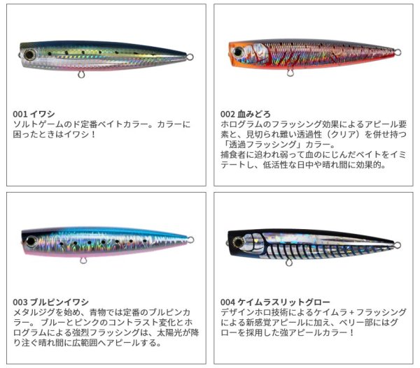 画像11: (30%引) マリア ポップクイーン F 130 37g フローティング ポッパー 青物 大物 海外向きルアー ヤマリア ヤマシタ