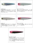画像12: (30%引) マリア ポップクイーン F 130 40g フローティング ポッパー 青物 大物 海外向きルアー ヤマリア ヤマシタ