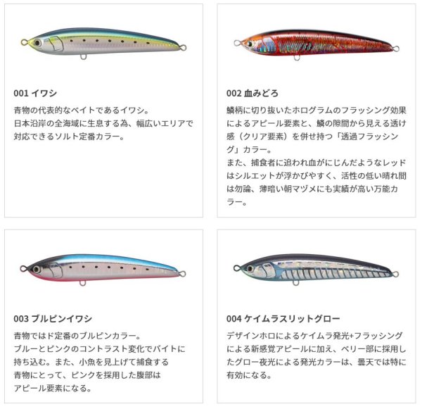 画像11: (30%引) マリア レガート F165 50g ヒラマサ 青物 大物 海外向き シーバス ソルトルアー ミノー ヤマリア ヤマシタ