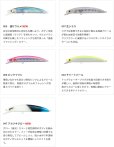 画像14: (30%引) マリア ボアー SS 170 60g スローシンキング ヒラマサ 青物 大物 海外向き ソルトルアー ジャーキングミノー BOAR ヤマリア ヤマシタ