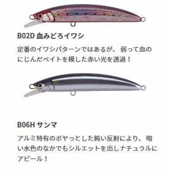 画像15: (30%引) マリア ボアー SS 170 60g スローシンキング ヒラマサ 青物 大物 海外向き ソルトルアー ジャーキングミノー BOAR ヤマリア ヤマシタ