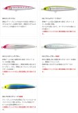 画像14: 【30%引】ヤマシタ マリア リライズ S 130 70g ヤマリア 青物 大物 海外向き ソルトルアー