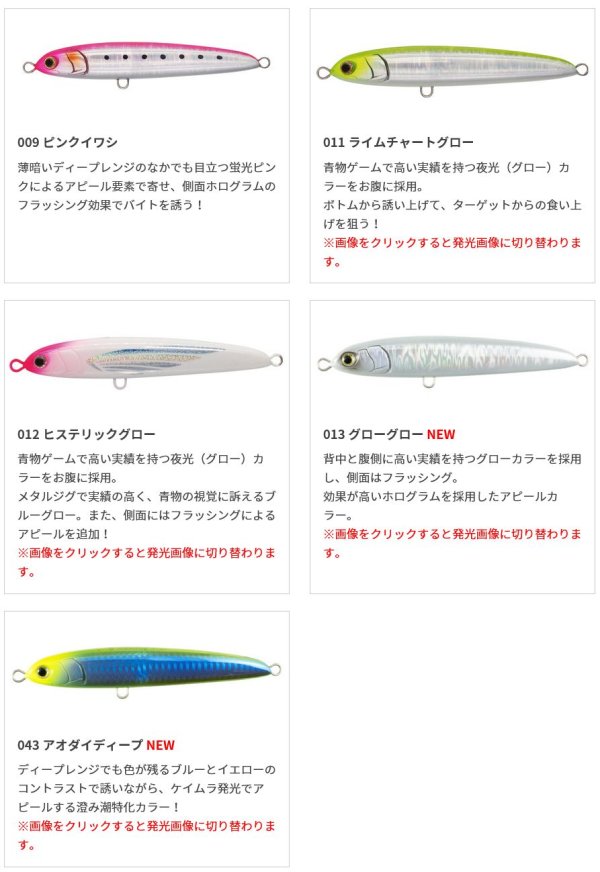 画像14: 【30%引】ヤマシタ マリア リライズ S 130 70g ヤマリア 青物 大物 海外向き ソルトルアー