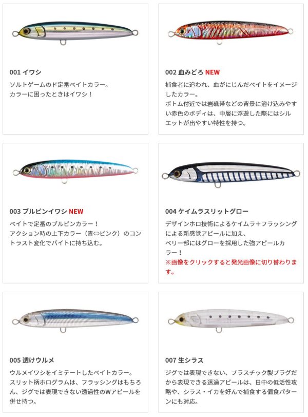 画像13: 【30%引】ヤマシタ マリア リライズ S 130 70g ヤマリア 青物 大物 海外向き ソルトルアー