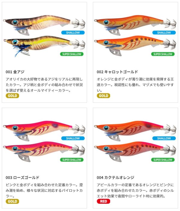 画像2: (31%引) ヤマシタ エギ王K 3.5号SS スーパー シャロー ヤマリア YAMARIA YAMASHITA エギングルアー 餌木