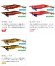 画像6: (31%引) ヤマシタ エギ王K 3.0号 SS スーパーシャロー ヤマリア YAMARIA YAMASHITA エギングルアー 餌木