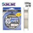 画像1: サンライン アジーロ 船ハリス 24号 100m AZEERO キハダ 大物フカセ 国産 日本製 フロロカーボン ハリス 幹糸 ショックリーダー ライン (1)