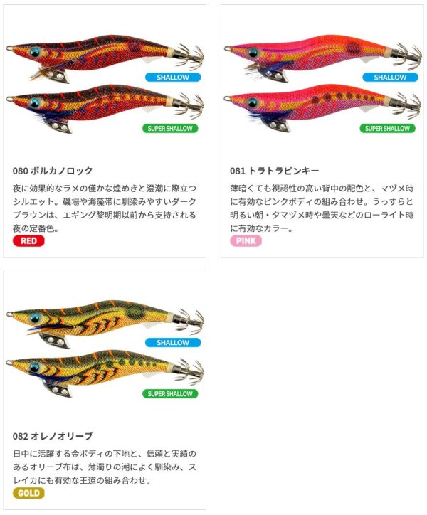 画像6: (31%引) ヤマシタ エギ王K 3.5号SS スーパー シャロー ヤマリア YAMARIA YAMASHITA エギングルアー 餌木
