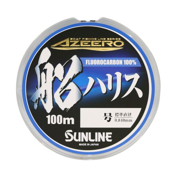 画像3: サンライン アジーロ 船ハリス 30号 100m AZEERO キハダ 大物フカセ 国産 日本製 フロロカーボン ハリス 幹糸 ショックリーダー ライン