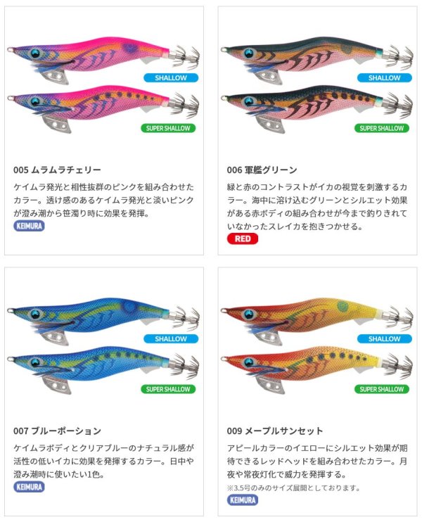 画像3: (31%引) ヤマシタ エギ王K 3.5号SS スーパー シャロー ヤマリア YAMARIA YAMASHITA エギングルアー 餌木