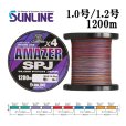 画像1: サンライン アメイザー×4 SPJ スローピッチジャーク専用 ソルティメイト 1号 1.2号 1200m巻 5色分 国産 日本製 ULT-PEライン x4 (1)
