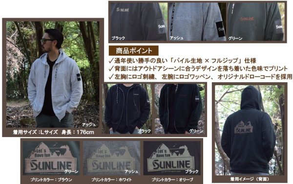 画像8: (28%引) サンライン フルジップパイルパーカー M L LL ブラック アッシュ グリーン SUW-15507 フィッシング ウエア 磯釣り 鮎 船 ルアー 釣具 (2025年)