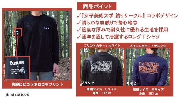 画像7: (28%引) サンライン コットンロングT シャツ S M L LL ブラック ネイビー SUW-15506LT フィッシング ウエア ジャケット 磯釣り 鮎 船 ルアー 釣具