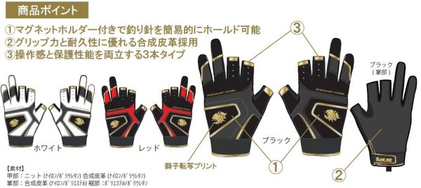 画像10: (28%引) サンライン スペシャリストMAGグローブ 3本切り SUG-240 M L LL 3L ブラック レッド ホワイト フィッシング 手袋 ウエア 磯釣り 鮎 船 ルアー 釣具 (2025年予約12月発売)