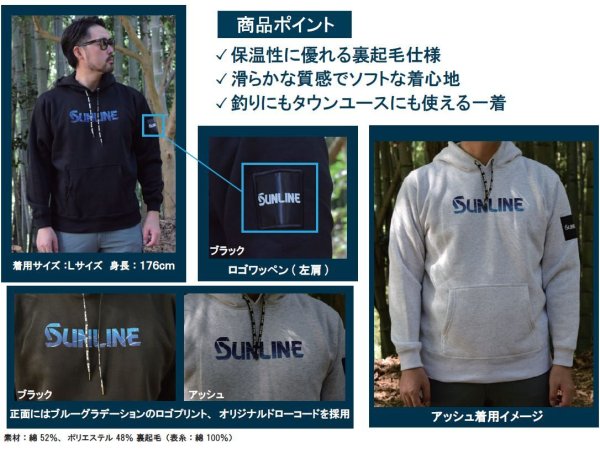 画像6: (28%引) サンライン ブラッシュドプルオーバーパーカー M L LL ブラック アッシュ SUW-15508 フィッシング ウエア 磯釣り 鮎 船 ルアー 釣具 (2025年)