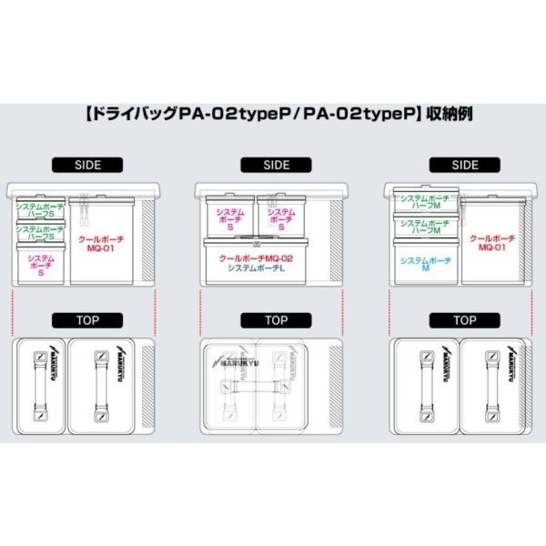 画像3: (23%引き）マルキュー ドライバッグ MQ-02 (typeP) タイプピー ホワイト フィッシング 釣具 エサ入れ 道具入れ 磯釣り 鮎 船 ルアー 18485