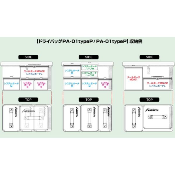 画像3: (23%引き）マルキュー ドライバッグ MQ-01 (typeP) タイプピー ブラック フィッシング 釣具 エサ入れ 道具入れ 磯釣り 鮎 船 ルアー 18481