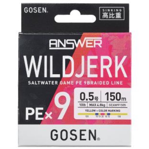 画像5: (51%引) ゴーセン アンサー ワイルドジャーク PEx9 シンキング 0.5号 0.6号 200m ANSWER WILDJERK PE×9 SINKING エギング 日本製 国産9本組PEライン