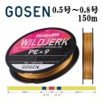 画像1: (51%引) ゴーセン アンサー ワイルドジャーク PEx9 シンキング 0.5号 0.6号 0.8号 150m ANSWER WILDJERK PE×9 SINKING エギング 日本製 9本組PEライン (1)