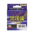 画像3: (40%引）サンライン 黒渓流フロロ 0.15号 0.175号 0.2号 0.25号 0.3号 0.4号 0.5号 0.6号 0.8号 1号 1.25号 1.5号 50m フロロカーボン ハリス 磯 鮎 日本製 国産ライン (3)