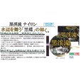 画像2: (40%引）サンライン 黒渓流ナイロン 0.15号 0.175号 0.2号 0.25号 0.3号 0.4号 0.5号 0.6号 0.8号 1号 1.25号 1.5号 50m ハリス 磯 鮎 日本製 国産ライン (2)