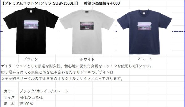 画像6: (28%引) サンライン プレミアムコットンTシャツ SUW-15601T ブラック/ホワイト/スレート M L LL 3L フィッシングウエア 磯釣り 鮎 船 ルアー 釣り具 (2026年新製品予約3月発売)