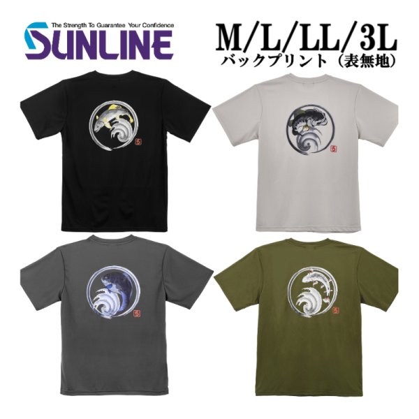 画像1: (28%引) サンライン シルキー ドライTシャツ SUW-15602DT ブラック/ダークグレー/ライトグレー/オリーブ M L LL 3L ウエア 磯釣り 鮎 船 ルアー 釣り具 (2026年新製品予約3月発売)