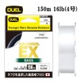 DUEL H.D.カーボン EX BASS 4号 16LB 150m HDカーボン EXバス H4745 デュエル 日本製 国産フロロカーボン ライン 釣り糸