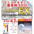 画像3: DUEL HDカーボン EX 磯ハリス 8号 50m H4726 デュエル 日本製 国産フロロカーボン ライン 磯釣り 釣り糸 (3)