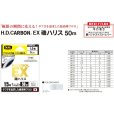 画像2: DUEL HDカーボン EX 磯ハリス 8号 50m H4726 デュエル 日本製 国産フロロカーボン ライン 磯釣り 釣り糸 (2)