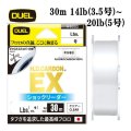 DUEL H.D.カーボン EX ショックリーダー 3.5号 (14LB) 4号 (16LB) 5号 (20LB) 30m HDカーボン デュエル 日本製 国産フロロカーボン ライン 釣り糸