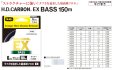 画像2: DUEL H.D.カーボン EX BASS 5号 20LB 150m HDカーボン EXバス H4746 デュエル 日本製 国産フロロカーボン ライン 釣り糸 (2)