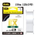 DUEL H.D.カーボン EX BASS 3号 12LB 150m HDカーボン EXバス H4743 デュエル 日本製 国産フロロカーボン ライン 釣り糸