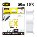DUEL HDカーボン EX 磯ハリス 10号 50m H4727 デュエル 日本製 国産フロロカーボン ライン 磯釣り 釣り糸