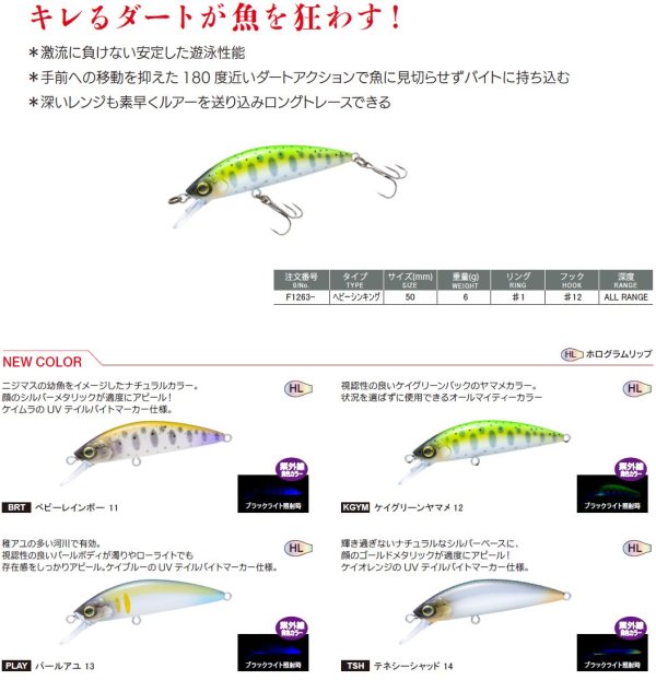 画像13: DUEL 50S 6.5g ハードコア トラウト ヘビートゥイッチ F1263 デュエル シンキング ミノー ルアー