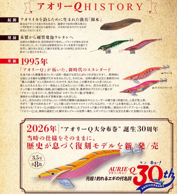 画像2: ヨーヅリ アオリーQ 大分布巻 3.5号 19g A997R DUEL デュエル アオリイカ エギングルアー 餌木 釣り具