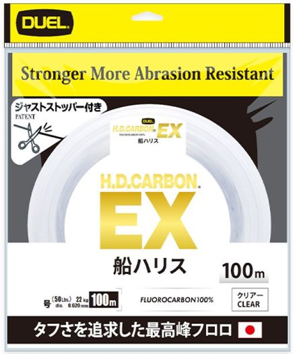 画像4: DUEL H.D.カーボン EX 船ハリス 6号 22LB 100m HDカーボン H4780 デュエル 日本製 国産フロロカーボン ライン 釣り糸 釣り具