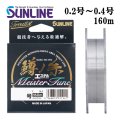 (40%引) サンライン トラウティスト 鱒ノ糸 エステル マイスターチューン 0.2号 0.25号 0.3号 0.35号 0.4号 160m 道糸 ハリス 日本製 国産ライン 