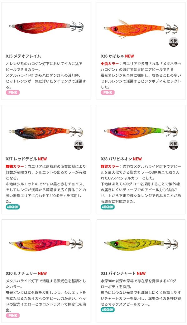 画像3: 【33%引】ヤマシタ アッパー70 エギスッテ 一つスッテ イカメタルゲーム エギング ルアー 船釣り ヤマリア YAMARIA YAMASHITA 