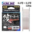 画像1: (40%引）サンライン 黒鯛ISM 筏かかりSP 0.8号 1号 1.25号 1.5号 1.75号 2号 2.5号 3号 3.5号 120m フロロカーボン ハリス 磯 日本製 釣糸 ライン (1)