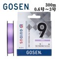 ゴーセン ガイダス PEx9 パープル 0.6号 0.8号 1号 1.2号 1.5号 2号 3号 300m GUIDUS PE×9 日本製 国産9本組PEライン 釣糸
