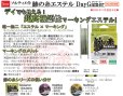 画像2: (40%引) サンライン 鯵の糸 エステル デイゲーマー 0.2号 0.25号 0.3号 0.35号 0.4号 0.5号 100m 道糸 ハリス 磯 船 ルアー 日本製 釣り糸 ライン (2)