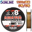 画像1: (45％OFF) サンライン 5号 6号 ソルティメイト アメイザー×8 1200m連結 5色分け 日本製 国産8本組 ULT-PEライン x8 (1)
